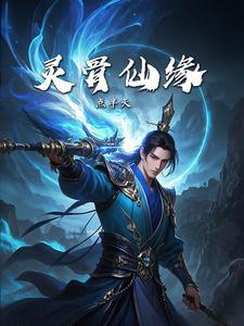 什么是灵骨
