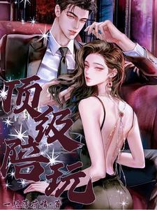陪玩列表