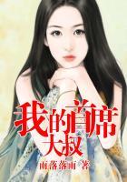我的首席小妻子免费全本