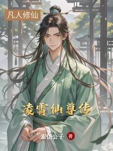 凌霄志医生
