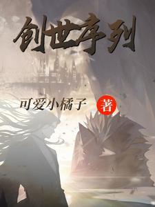创世最新排名