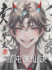 诛仙混沌怎么去