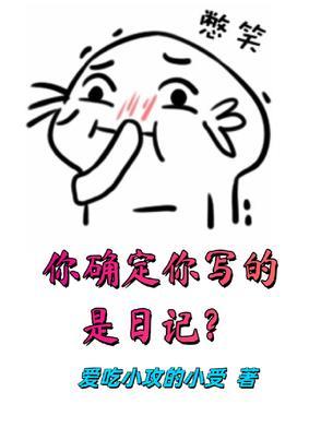 你写过日记吗?你有想记录下来的事情吗?