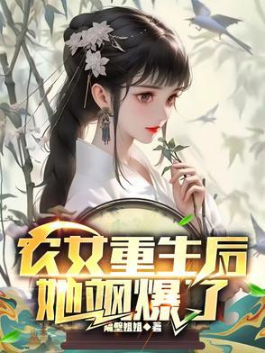 农女重生的