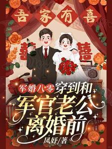 军婚如果要离婚怎么办