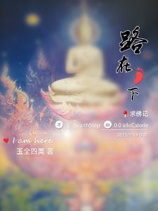 求佛记h