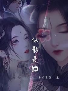 似影什么意思