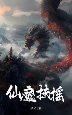 扶摇四仙