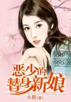 名字是恶少的盲妻