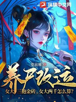 女大两千怎么算?