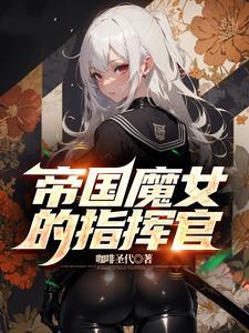 帝国指令 巨魔