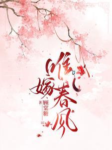 晚庭春男主最后和谁在一起了