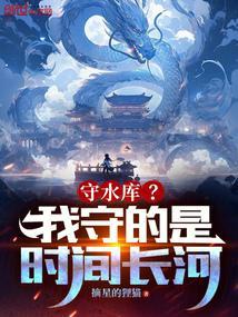 守是什么意思