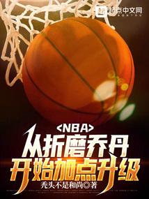nba我虽然嘴臭但我打架强无防盗