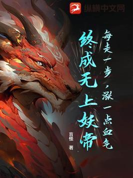 每走一步就重重撞一下