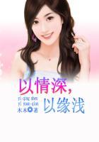 以为情深缘浅 你再度出现