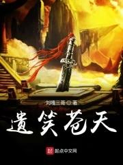 笑人笑己笑苍天指什么生肖