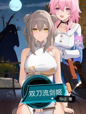 剑姬单挑武器