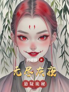 无尽的夜晚ad