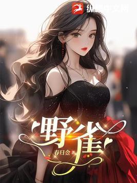 野鹤孤云