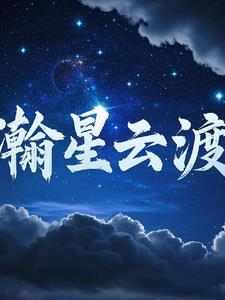瀚云酒店
