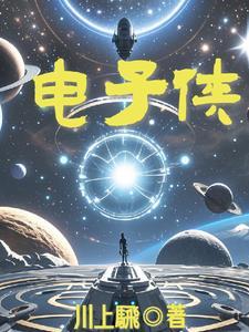自由侠电子