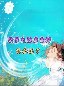无限穿越时空强上黄月英艳文