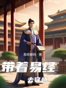 以易经为题材的