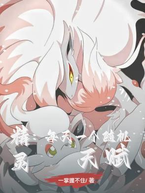 精灵一技能有什么用