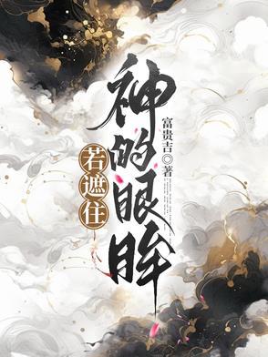 一些风沙遮住眼眸