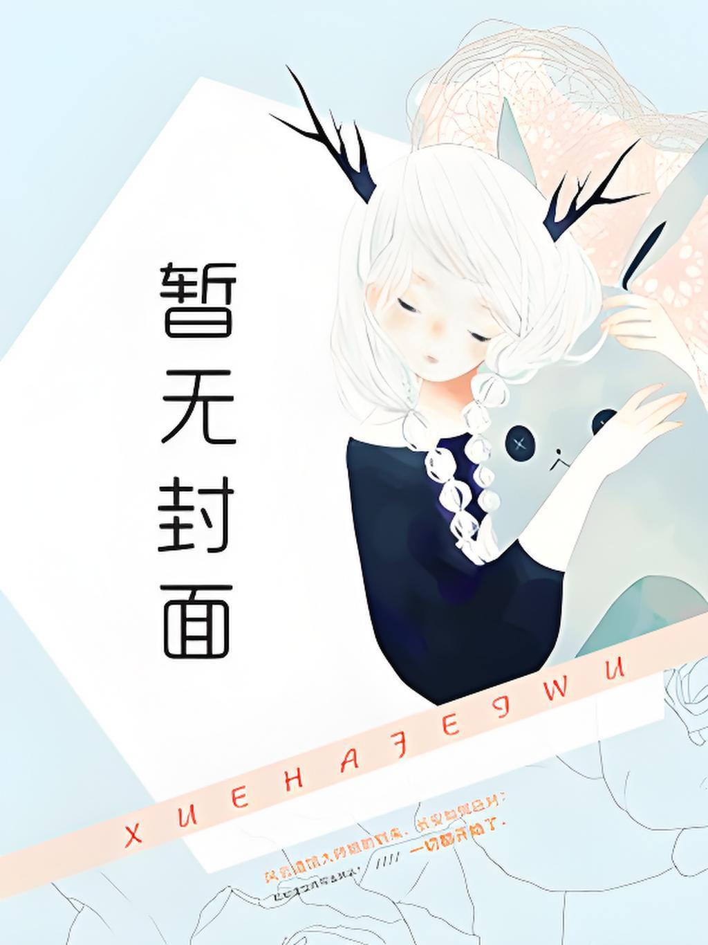 异界妖怪