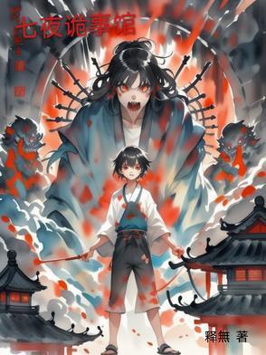 七夜恐怖游戏安卓版