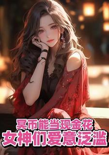 冥币的用法