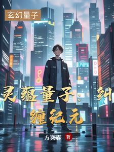量子纠缠鬼魂
