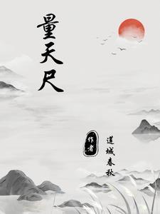 量天尺开花就一晚上吗