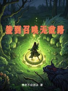 无敌签到
