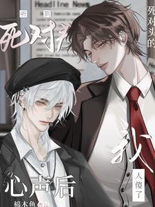 宿敌啥意思?