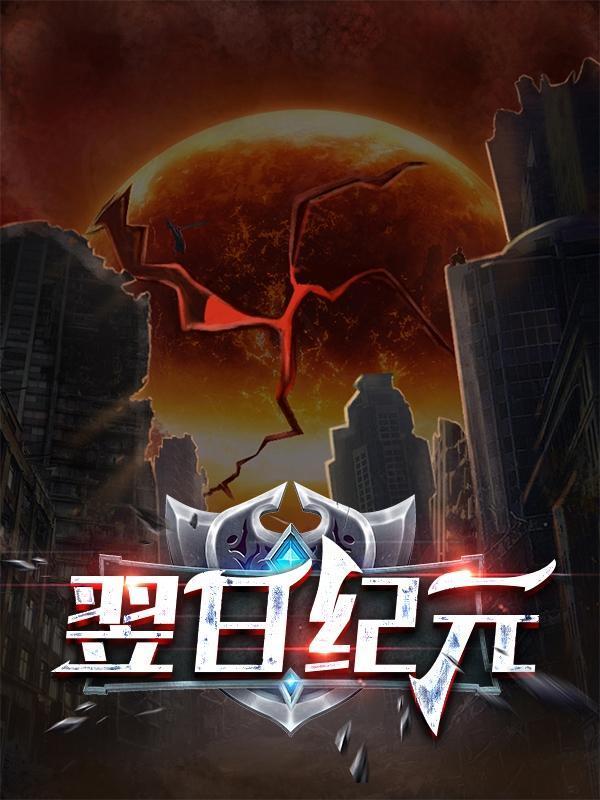 翌日系列一共有多少个