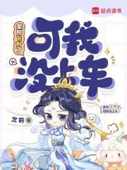 全民飞升了可我没上车有男主