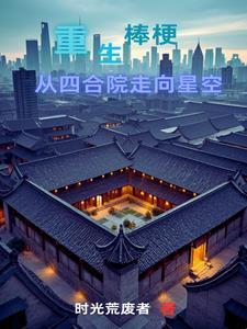 带贾家发家致富TXT
