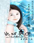 此生有你的歌曲