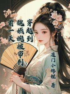 综影视之我要改变txt