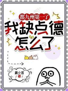 九都第一城