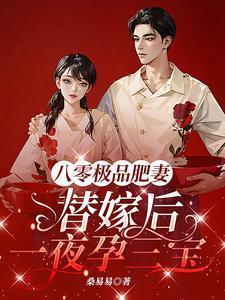 八零肥妻逆袭记于胧