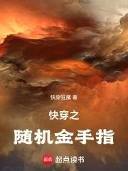 快穿之随机穿越
