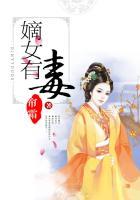 嫡女有毒演员表及角色介绍