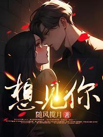 想见你是哪一年的电视剧