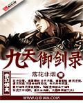 九天御剑录师徒解绑