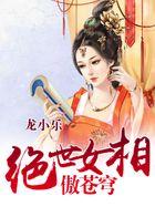 绝世女神医全集