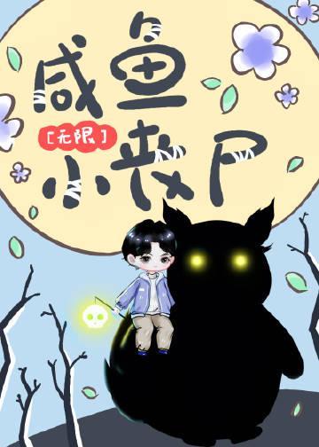 冥府渣男改造系统番外